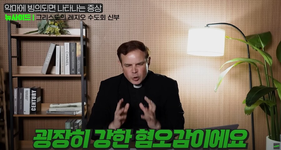 카톨릭 신부가 말하는 악마에 빙의되면 일어나는 일_13.png