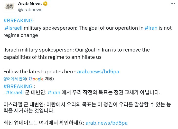이스라엘: 우리의 목표는 정권교체가 아닌 이란의 공격능력 거세_1.png