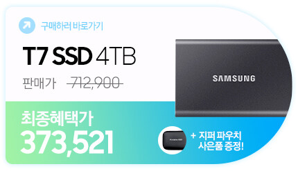[알리] 삼성 SSD 990 PRO 4TB(413,044원/무배)_6.jpg