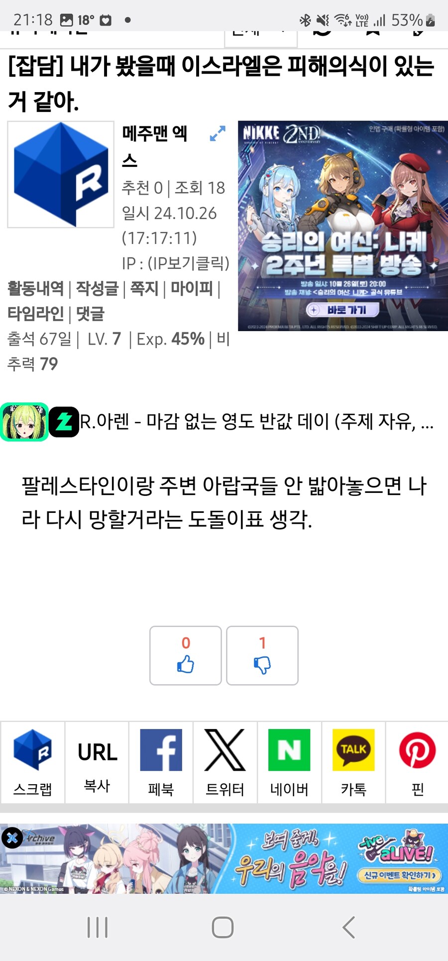 우루소스= 그로신 빌런 이 벌레 놈은 디시에서도 빌런임_4.jpg