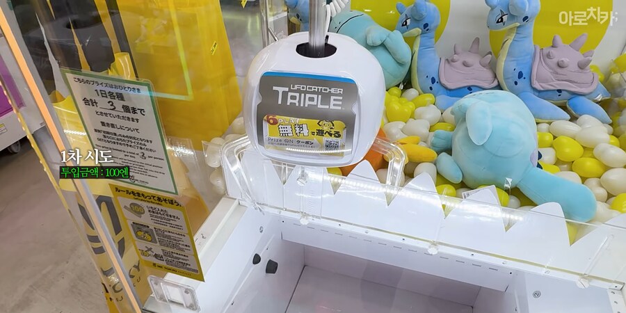 유튜브) 곧 일본 오락실에 현현하는 공포_4.png