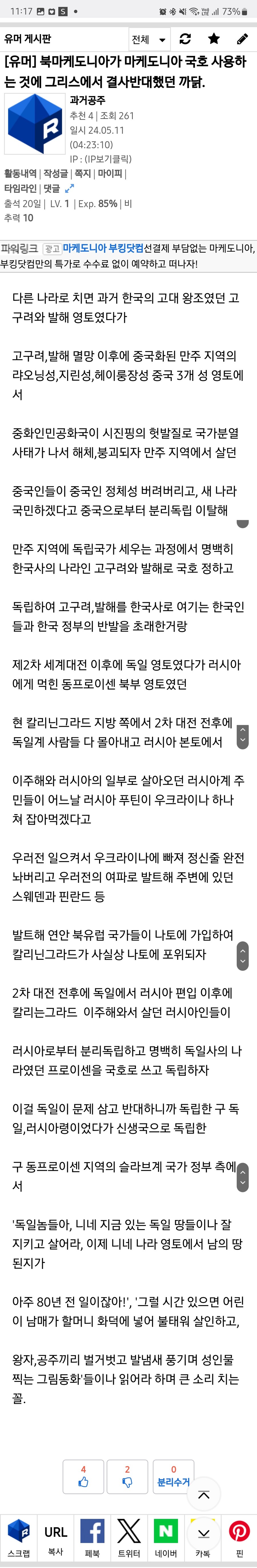 우루소스= 그로신 빌런 이 벌레 놈은 디시에서도 빌런임_8.jpg