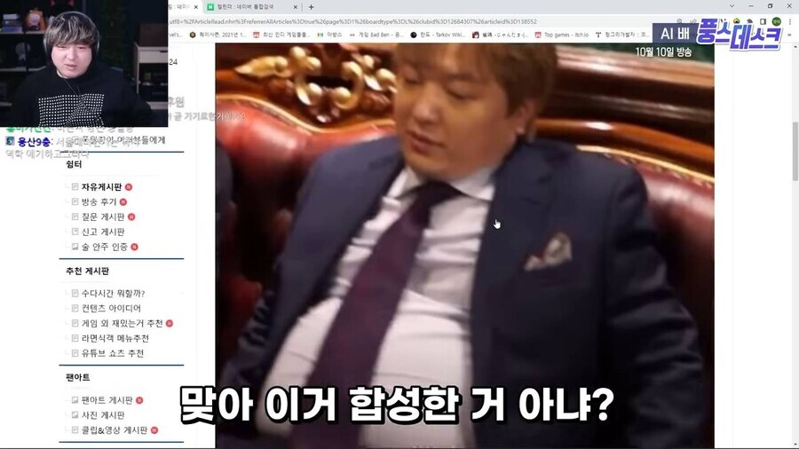 풍월량 AI 미소녀화 대참사_2.jpg