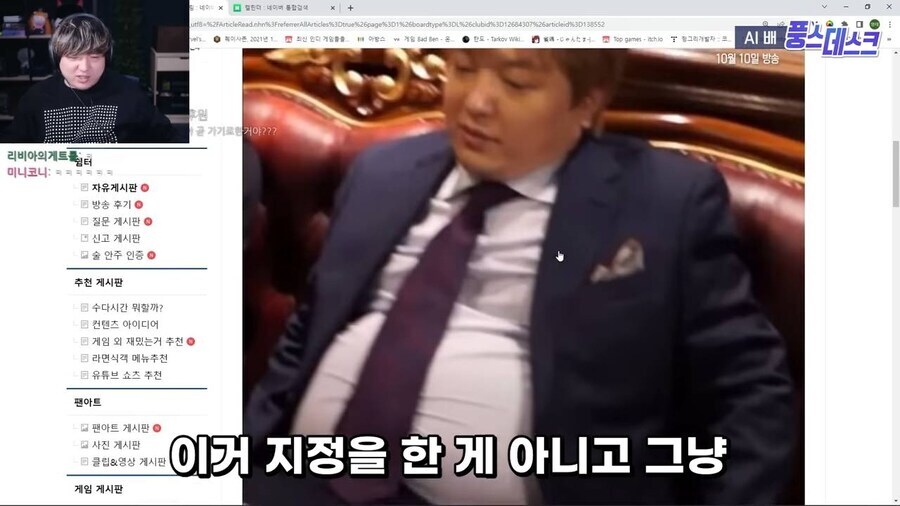 풍월량 AI 미소녀화 대참사_4.jpg