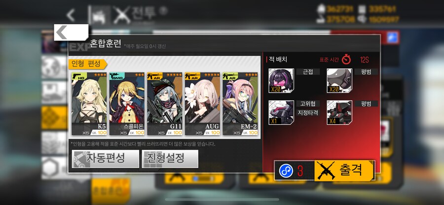 이번 주 방어구사특훈 (33~26%)_2.png