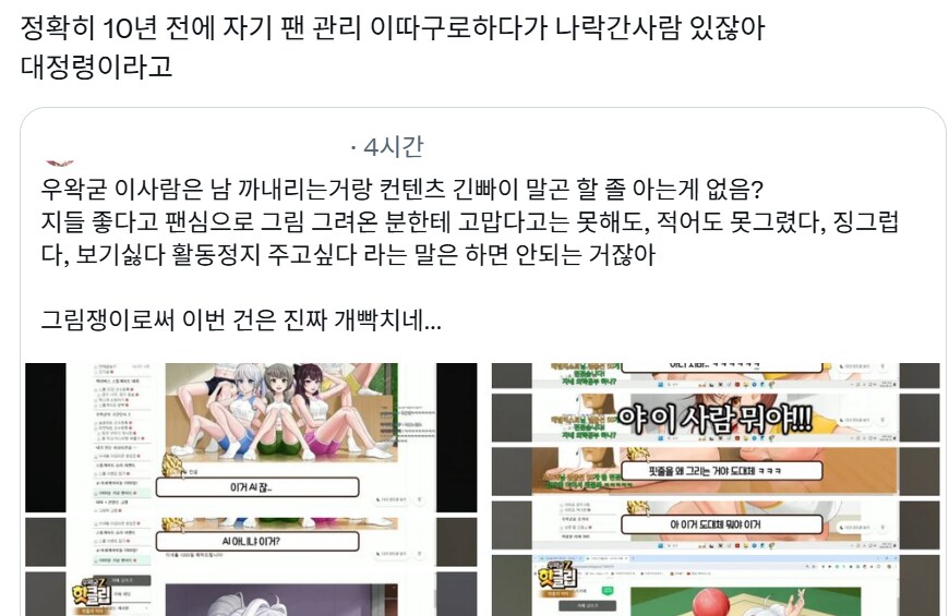 ㅇㅇㄱ) 근데 진짜 ㄷㅈㄹ도 인방에서 큰 족적이긴해_1.png