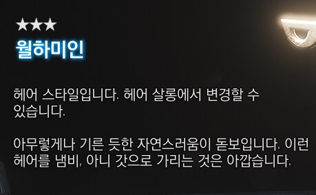 스블) 도령 내 갓으로 냉삼 굽지 말게_2.png