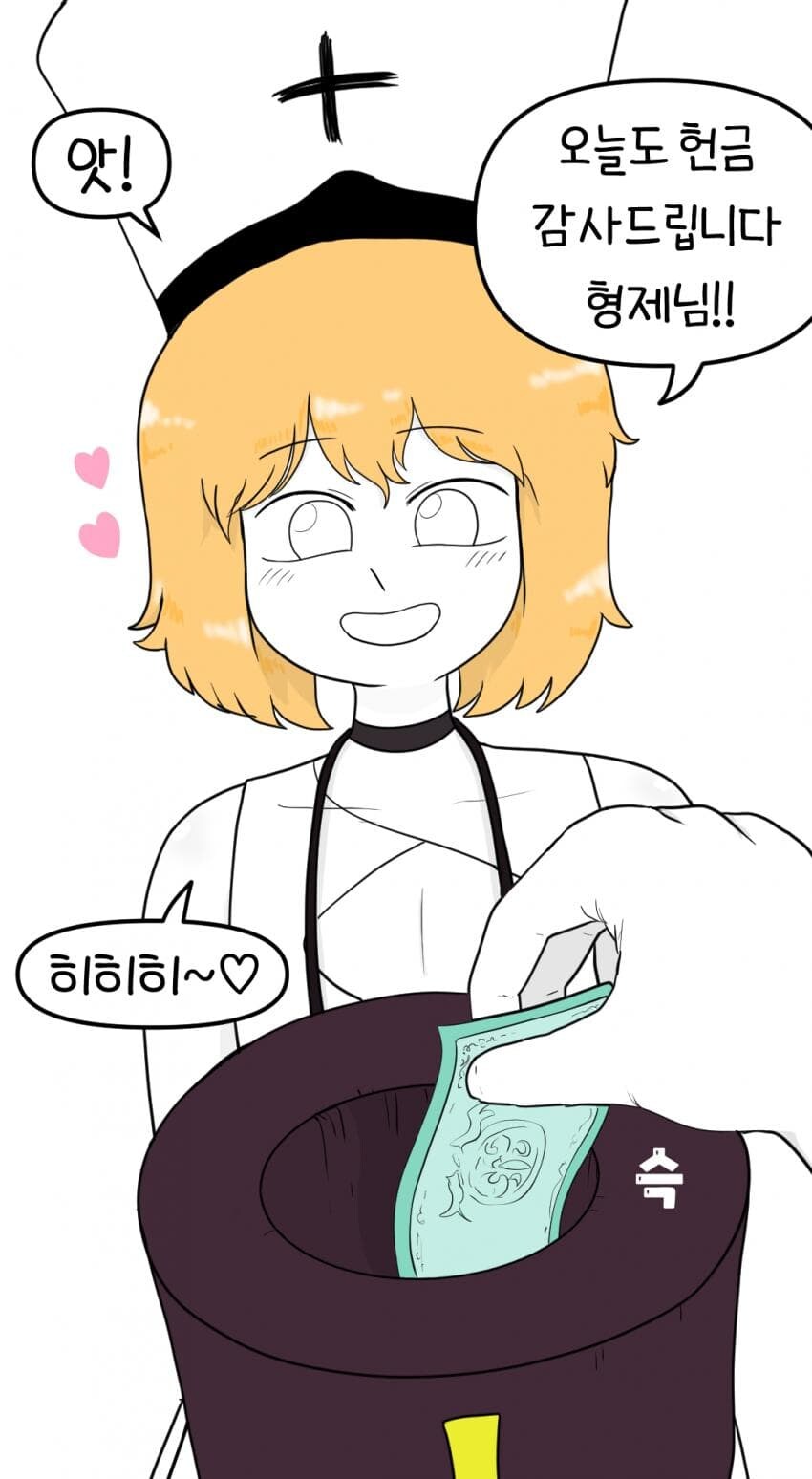 보추수녀 만화 2편_1.jpg