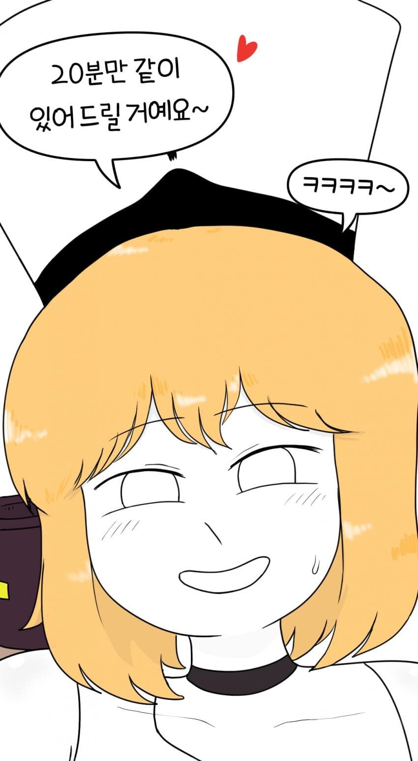 보추수녀 만화 2편_3.jpg