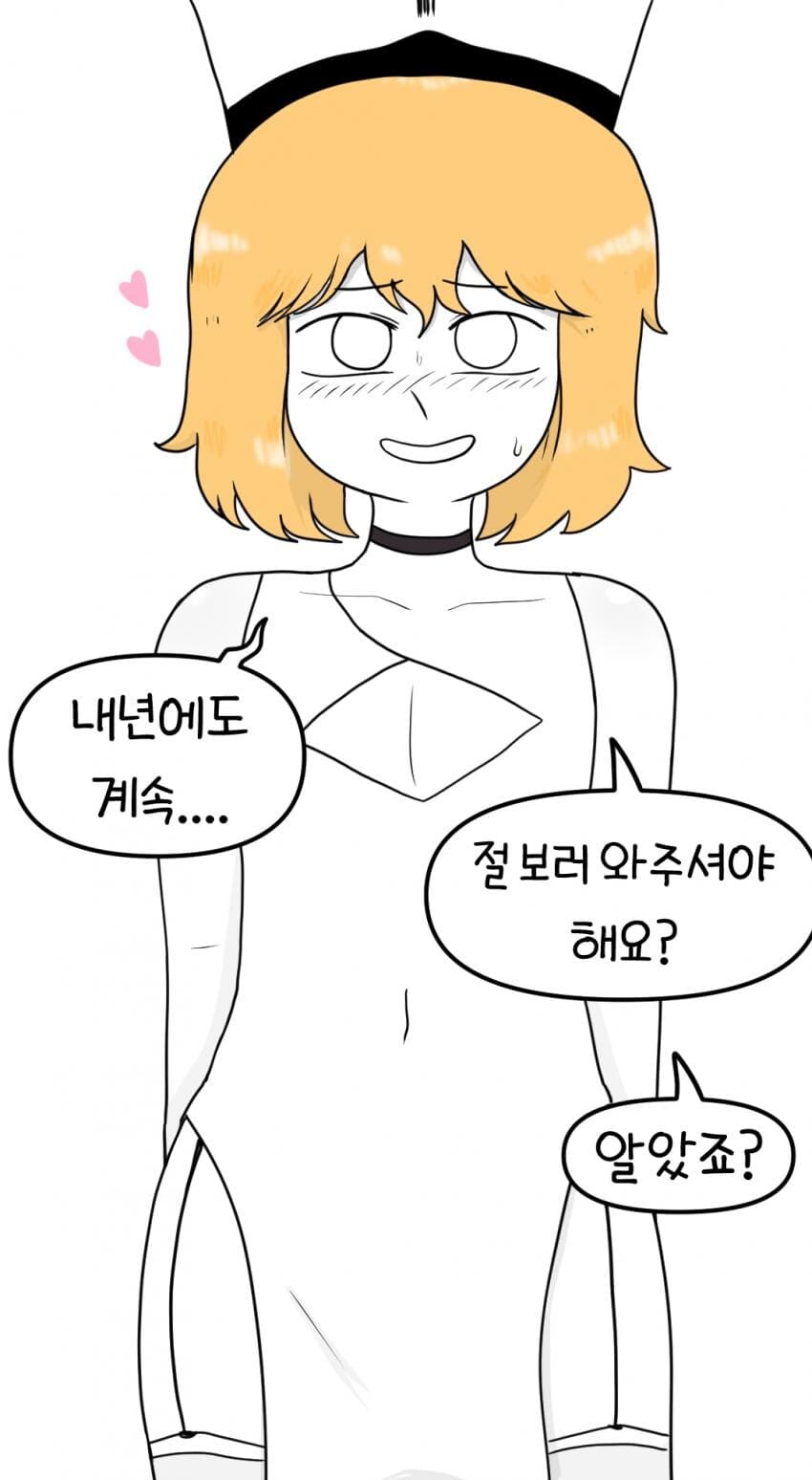 보추수녀 만화 2편_6.jpg