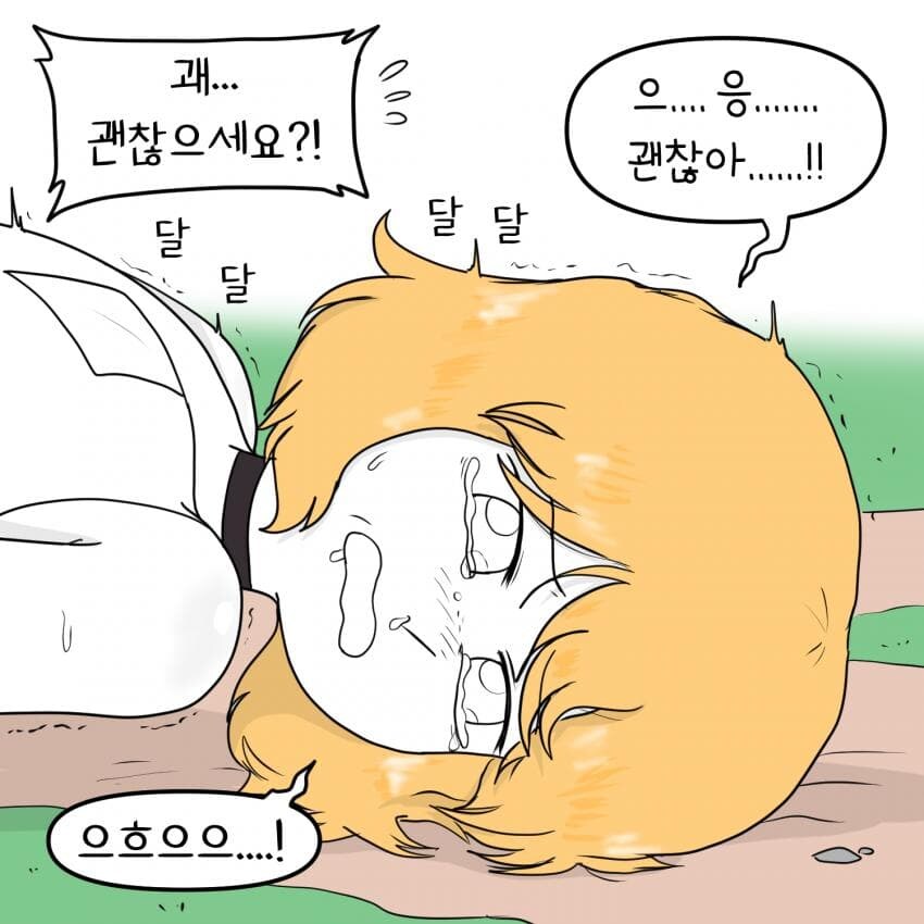 보추수녀 만화 2편_10.jpg
