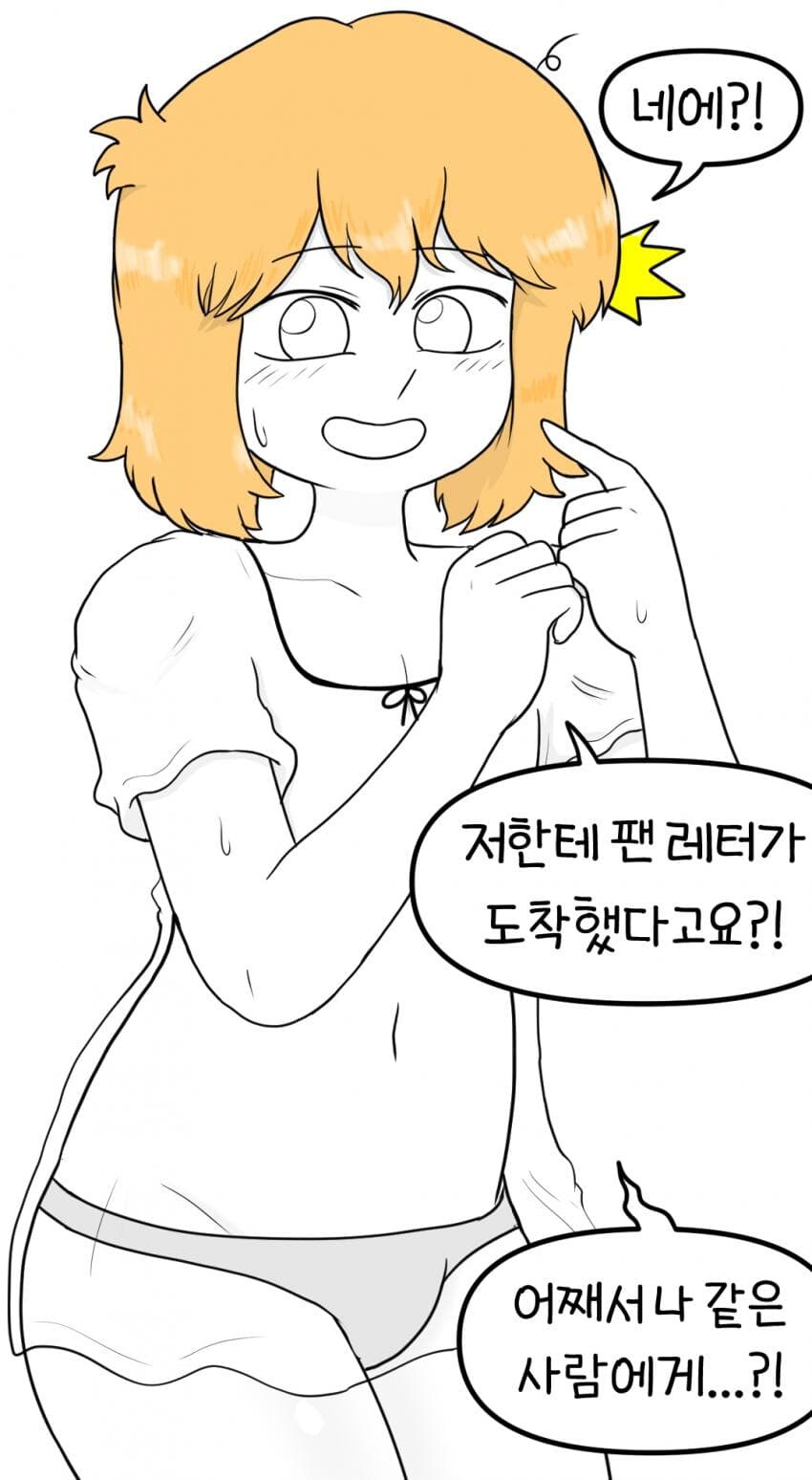 보추수녀 만화 2편_11.jpg