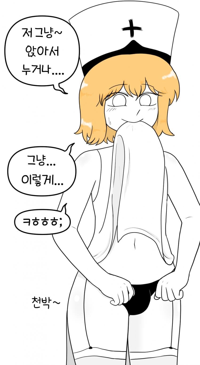보추수녀 만화 2편_18.jpg