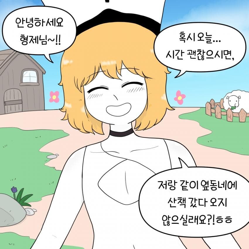 보추수녀 만화 2편_23.jpg