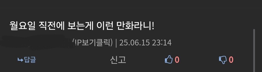 보추수녀 만화 2편_27.jpg