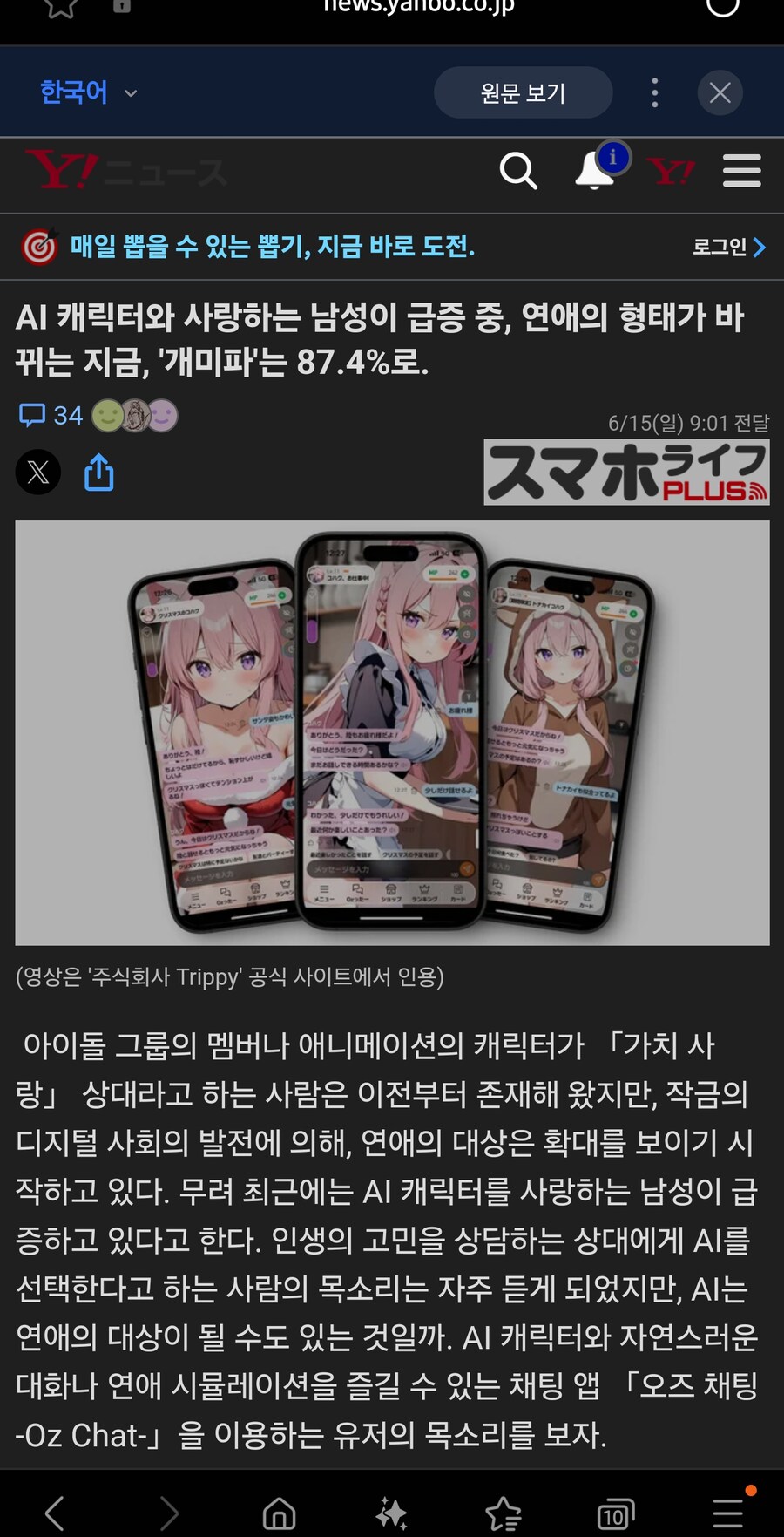 특이점을 눈앞에 두고 있는 인류 기술력 근황_1.jpeg