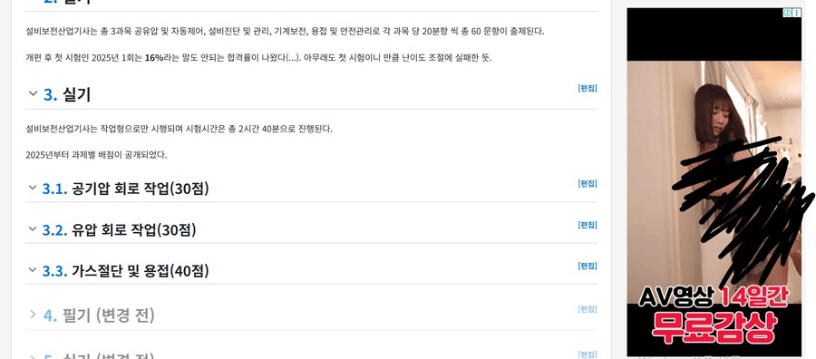 꺼무위키 이 놈들 이젠 노빠꾸네_1.png