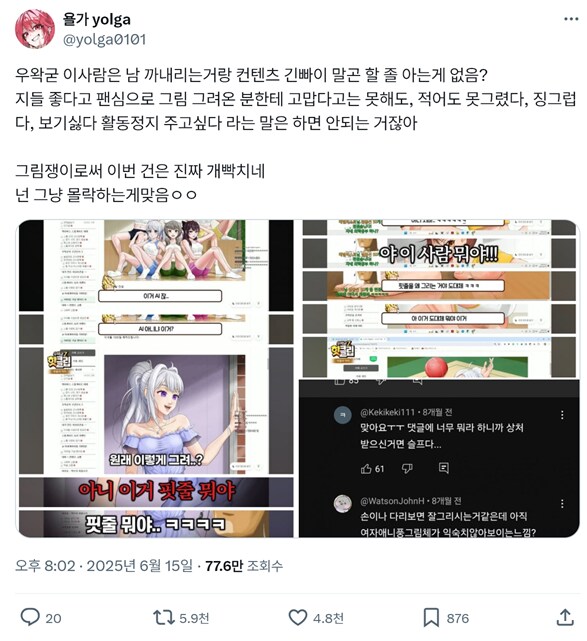 ㅇㅇㄱ) 트위터 에서 이걸로 불타네_1.png
