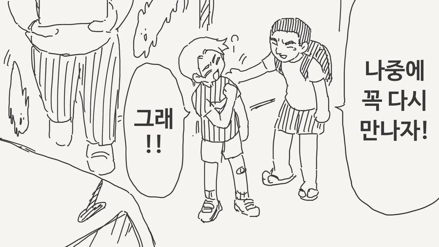 유게이 비밀 SNS계정 발각당하는 manhwa_1.jpg