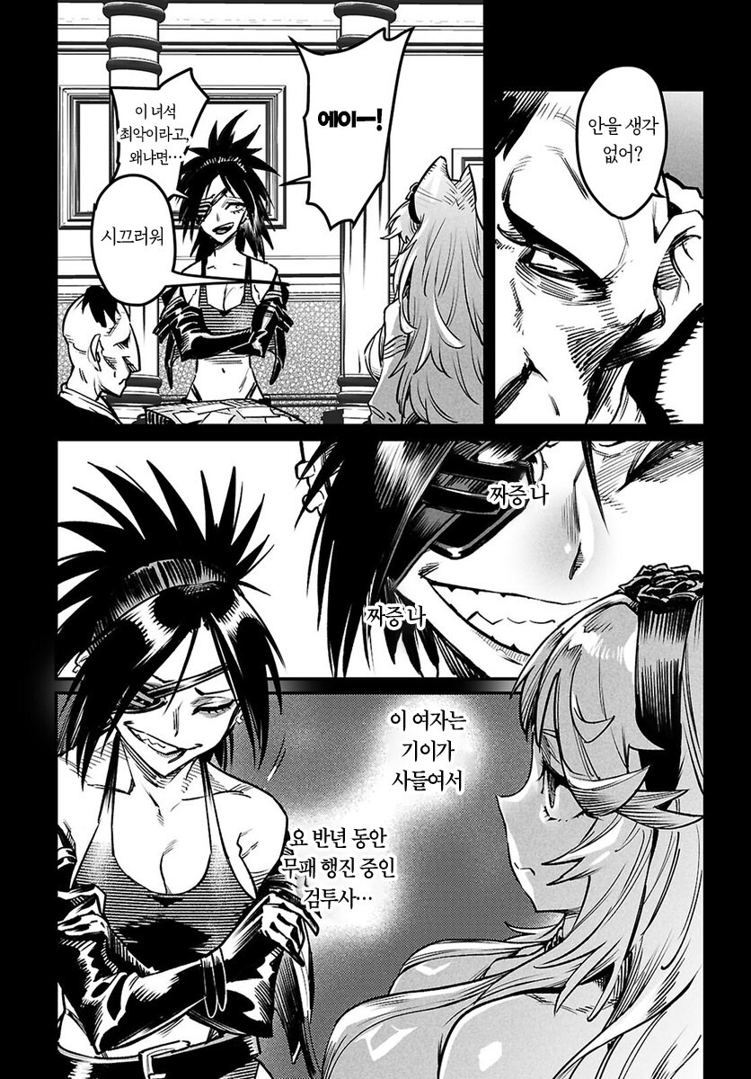 부모님이 죽은 어린 여자 노예를 구매하는게 취미인 추남.manhwa_8.jpg