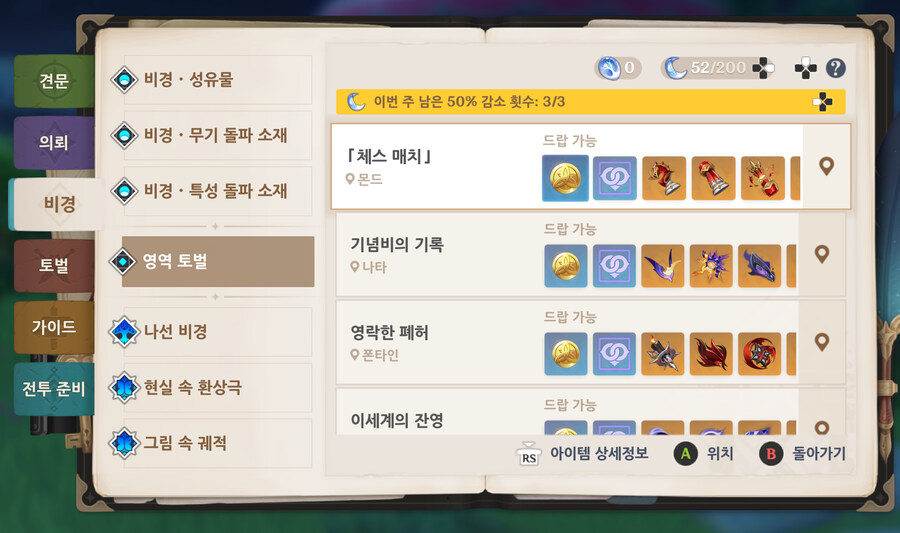 원신) 방금 기억난거_1.jpg