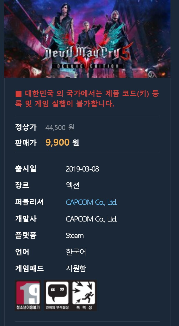 데메크5 이 가격이면 살만 함?_1.png