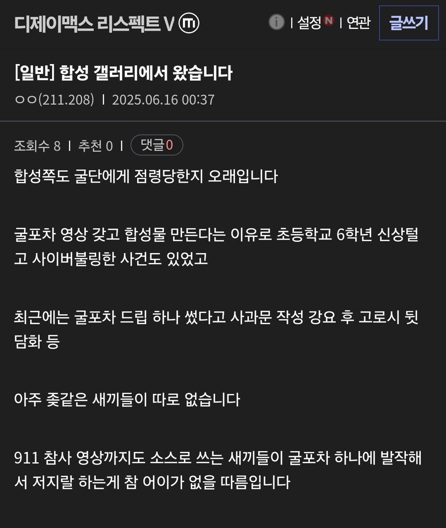 ㅇㅇㄱ) 왜 피해자 신고가 4일째 늘어나냐_1.jpg
