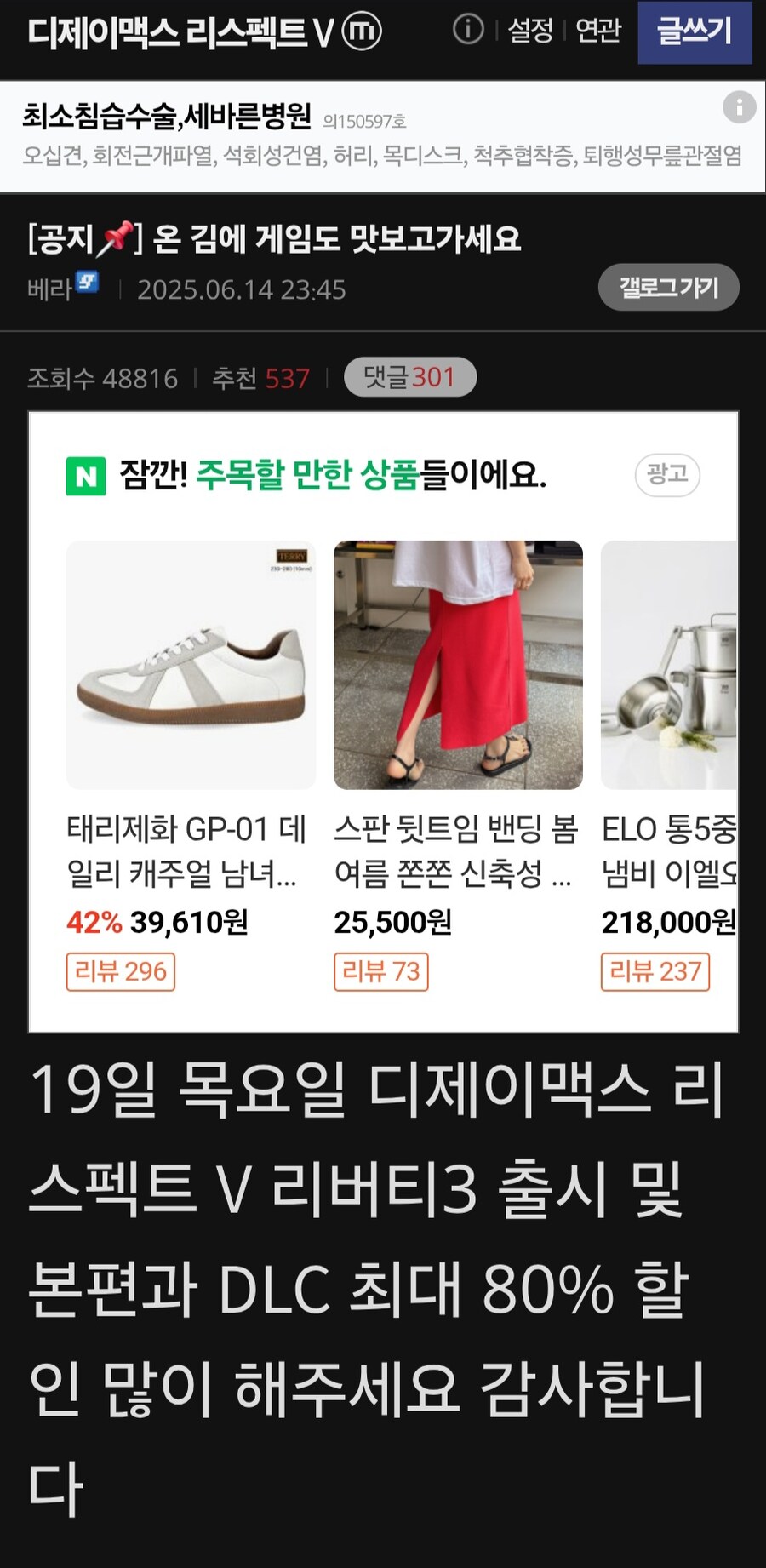 위기를 기회로 활용하고 있는 디맥갤러리 근황_2.jpg