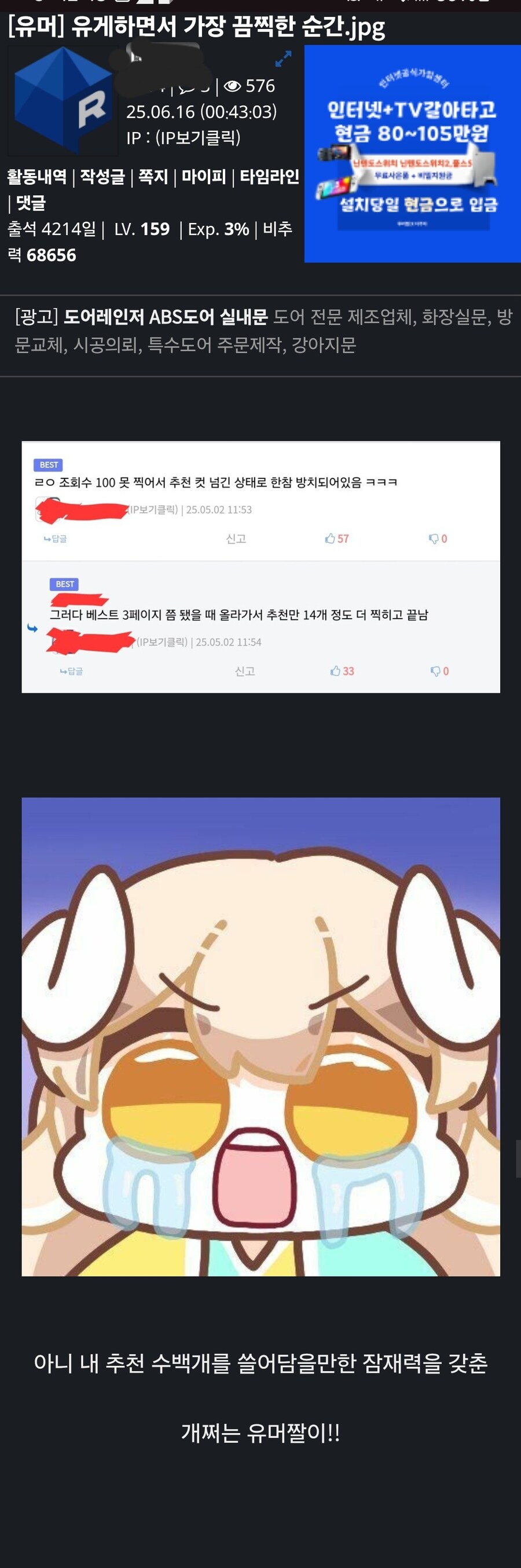 유게하면서 가장 끔찍한 순간의 순간.jpg_1.jpg