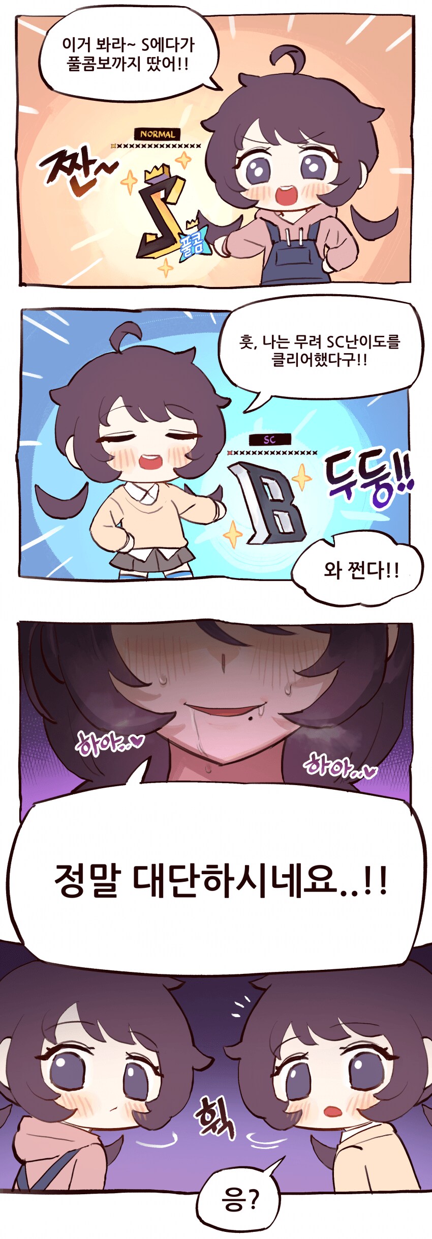 디맥하는 만화.manga_1.png