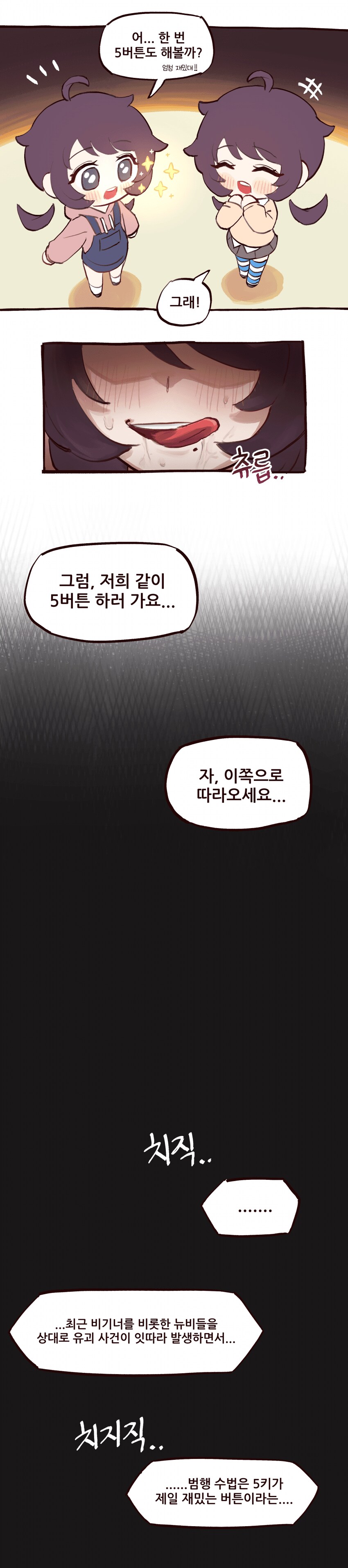 디맥하는 만화.manga_3.png