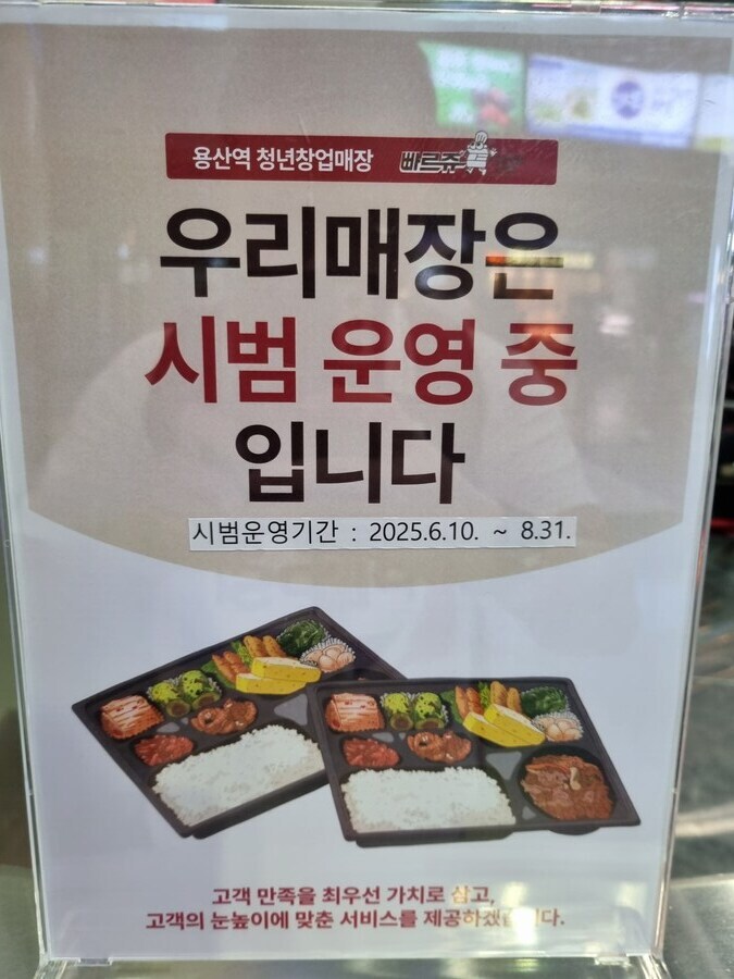 용산역에서 난리난 도시락 논란_1.jpg