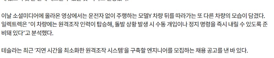 테슬라 로보택시 근황.jpg_3.png