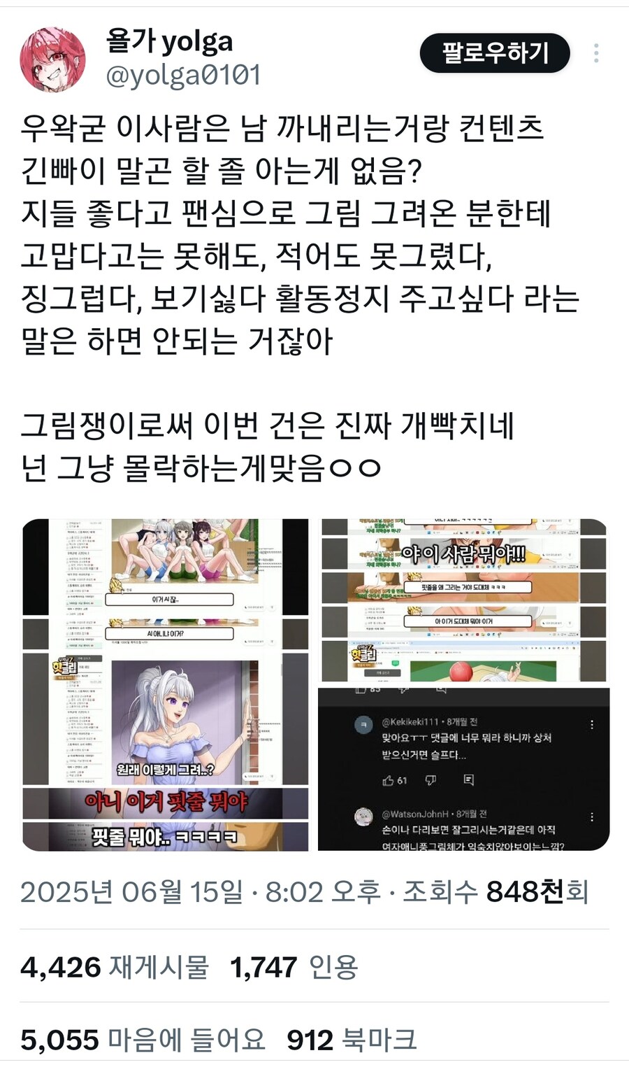 ㅇㅇㄱ)X 그림쟁이들 근황.jpg_1.jpg