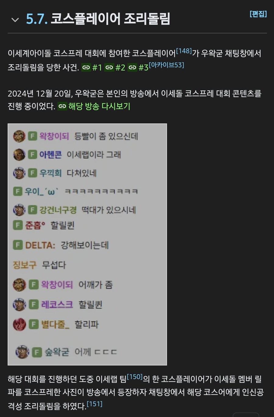 ㅇㅇㄱ) 트위터 누님들 통찰안 개지리네 그냥 ㅋㅋㅋㅋ_3.png