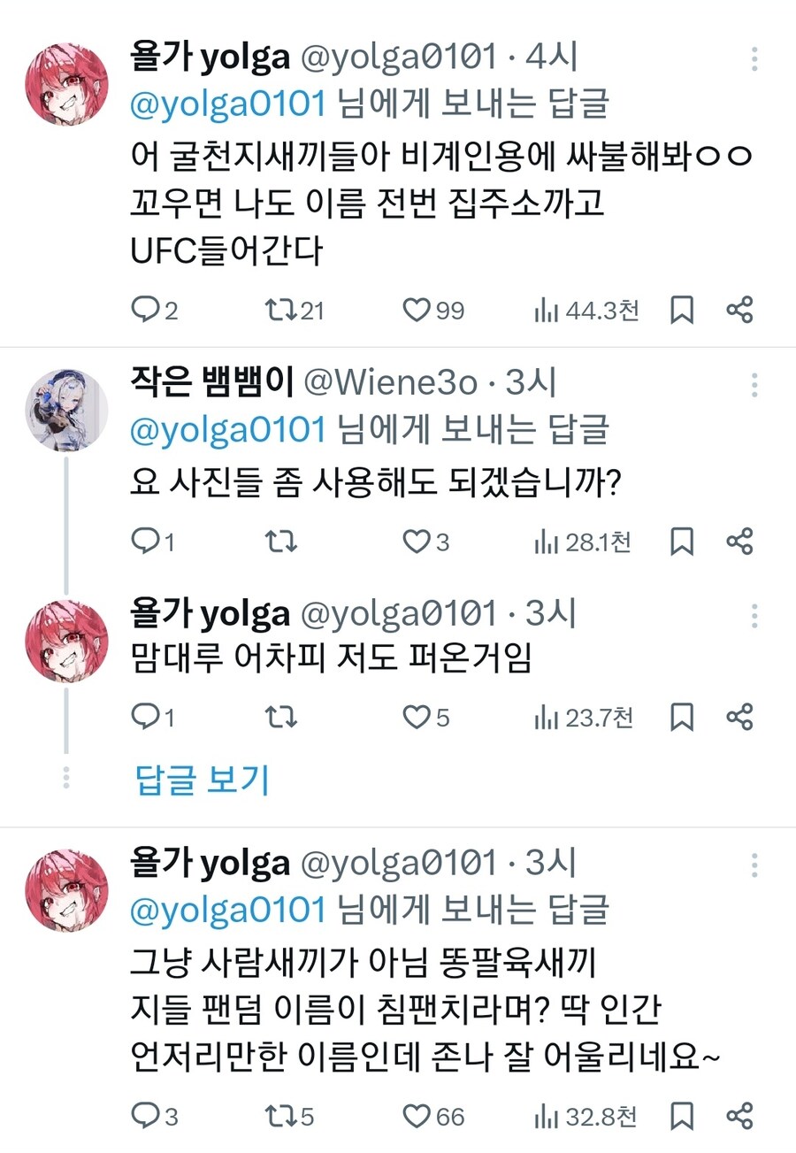 ㅇㅇㄱ)X 그림쟁이들 근황.jpg_2.jpg