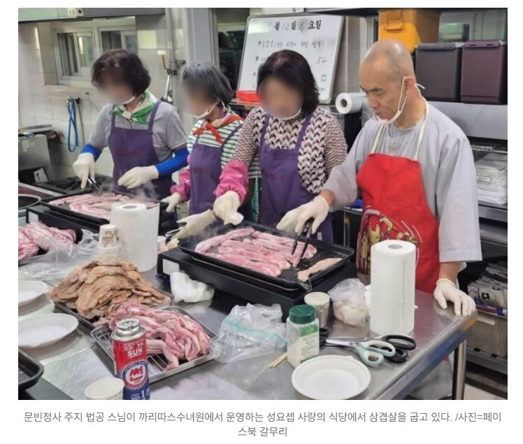성당서 삼겹살 굽는 주지 스님…무슨 사연?_1.jpg