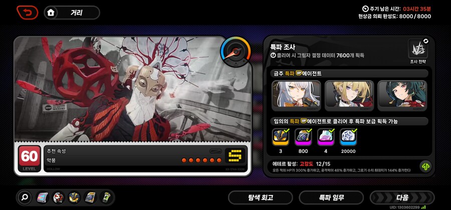 젠레스) 애테르 활성 12겨우 깼다_1.jpg