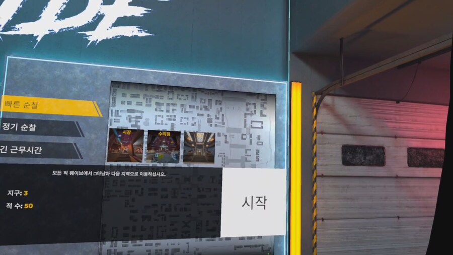 [신작리뷰] 하드 총알 HARD BULLET VR, 메타퀘스트3S 리뷰_13.png