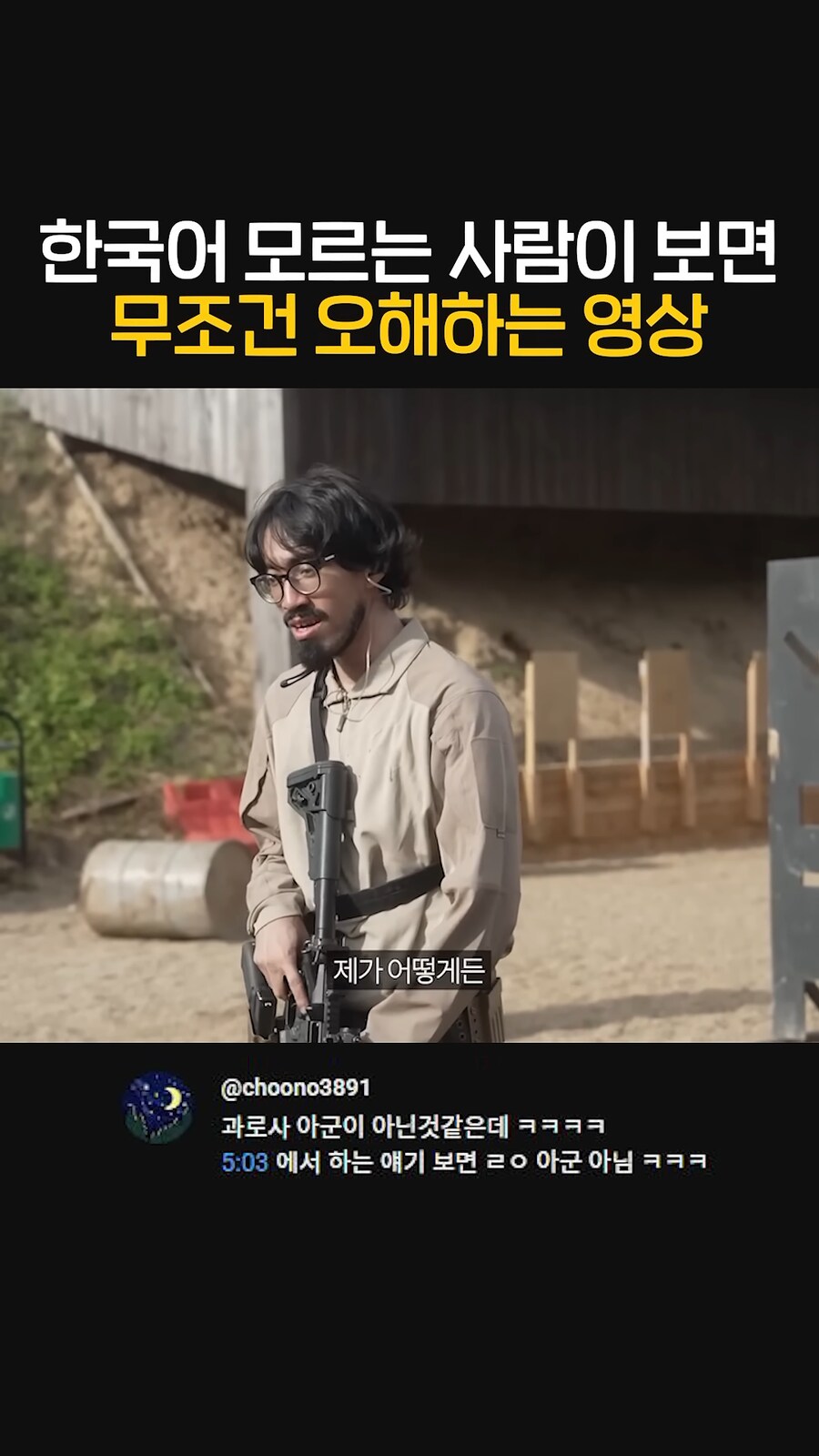인방]과로사 이 부분만 잘라서 보니까_4.png