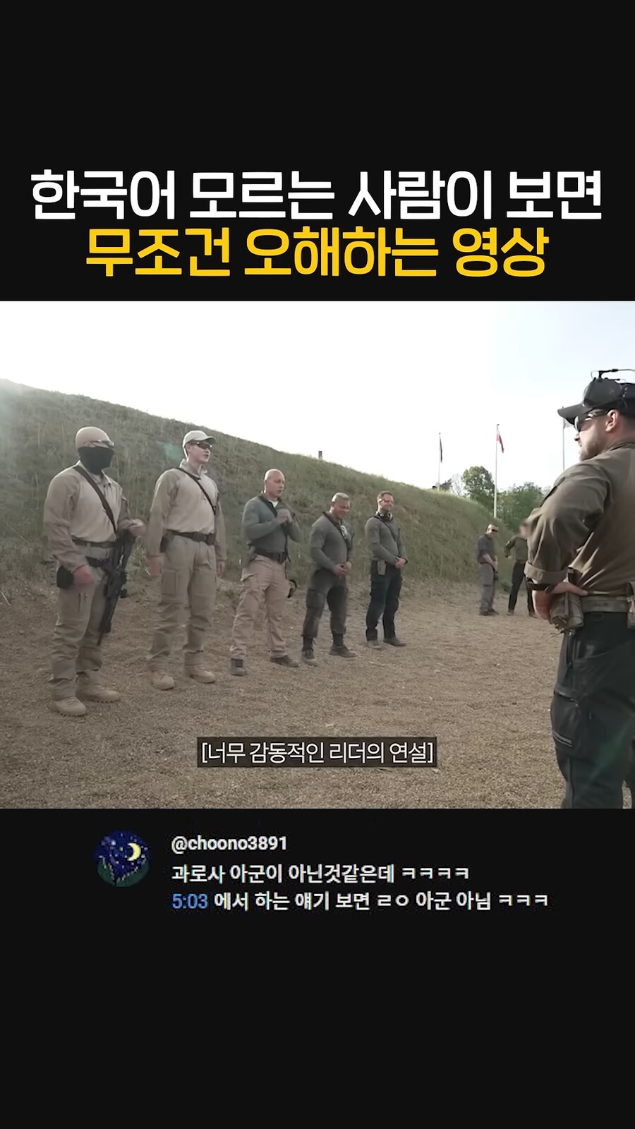 인방]과로사 이 부분만 잘라서 보니까_5.png