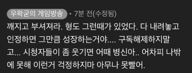 참고) ㅇㅇㄱ이 대놓고 욕을 박아도 위로하는사람이 없는이유_1.jpg
