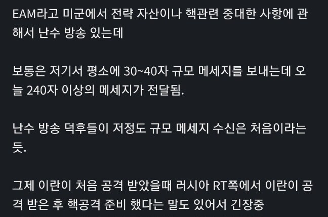 미군 난수방송 근황_1.jpg
