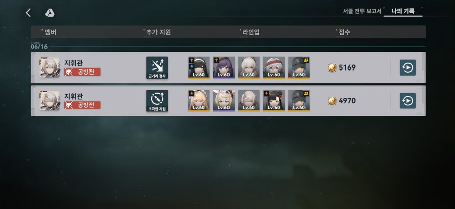 소전2) 흙먼지 8회차 일일 전과_1.png