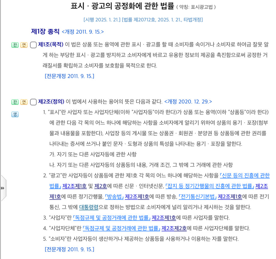 사업자 미표기는 합법이지만 허위표기는 위법이다._1.jpg