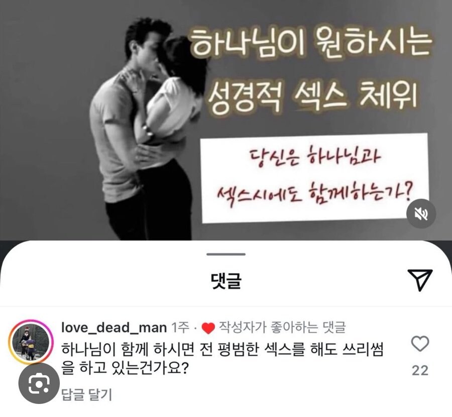 하나님과 쓰리섬을 하는게 아니라는 미션스쿨 수강생_1.png