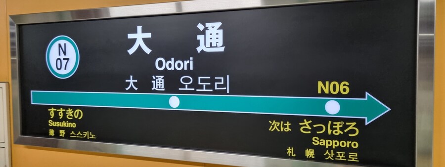 [일본] 삿포로 덕질 여행기! 삿포로에서 덕질 탐방! (초스압)_26.jpg