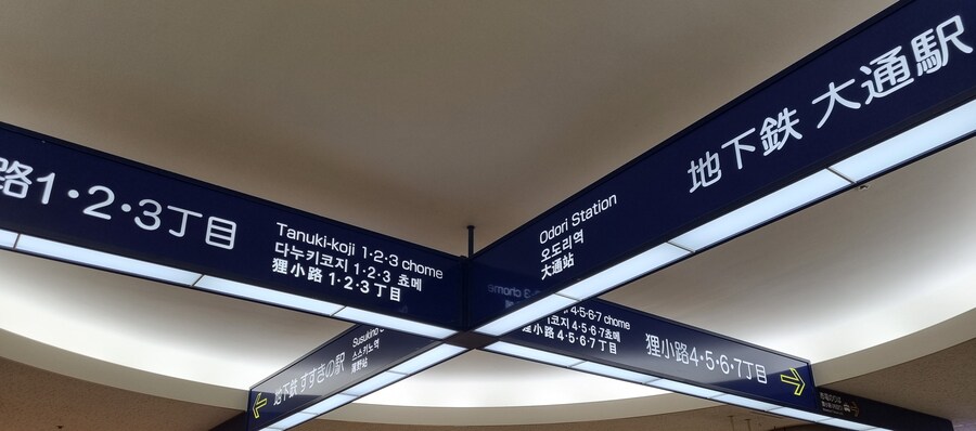 [일본] 삿포로 덕질 여행기! 삿포로에서 덕질 탐방! (초스압)_27.jpg