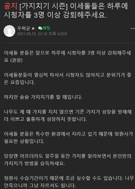 우왁굳의 커다란 타임라인 정리_1.jpg