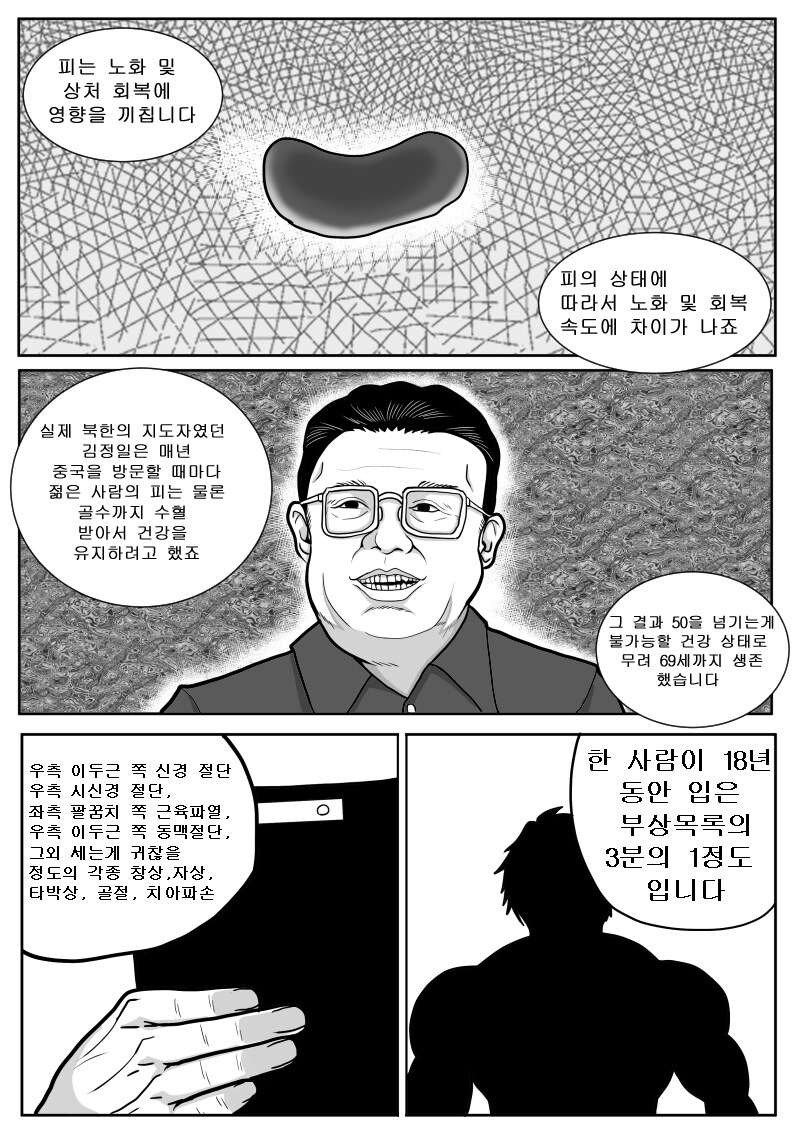 최애의 바키 3화 맛보기_1.jpg